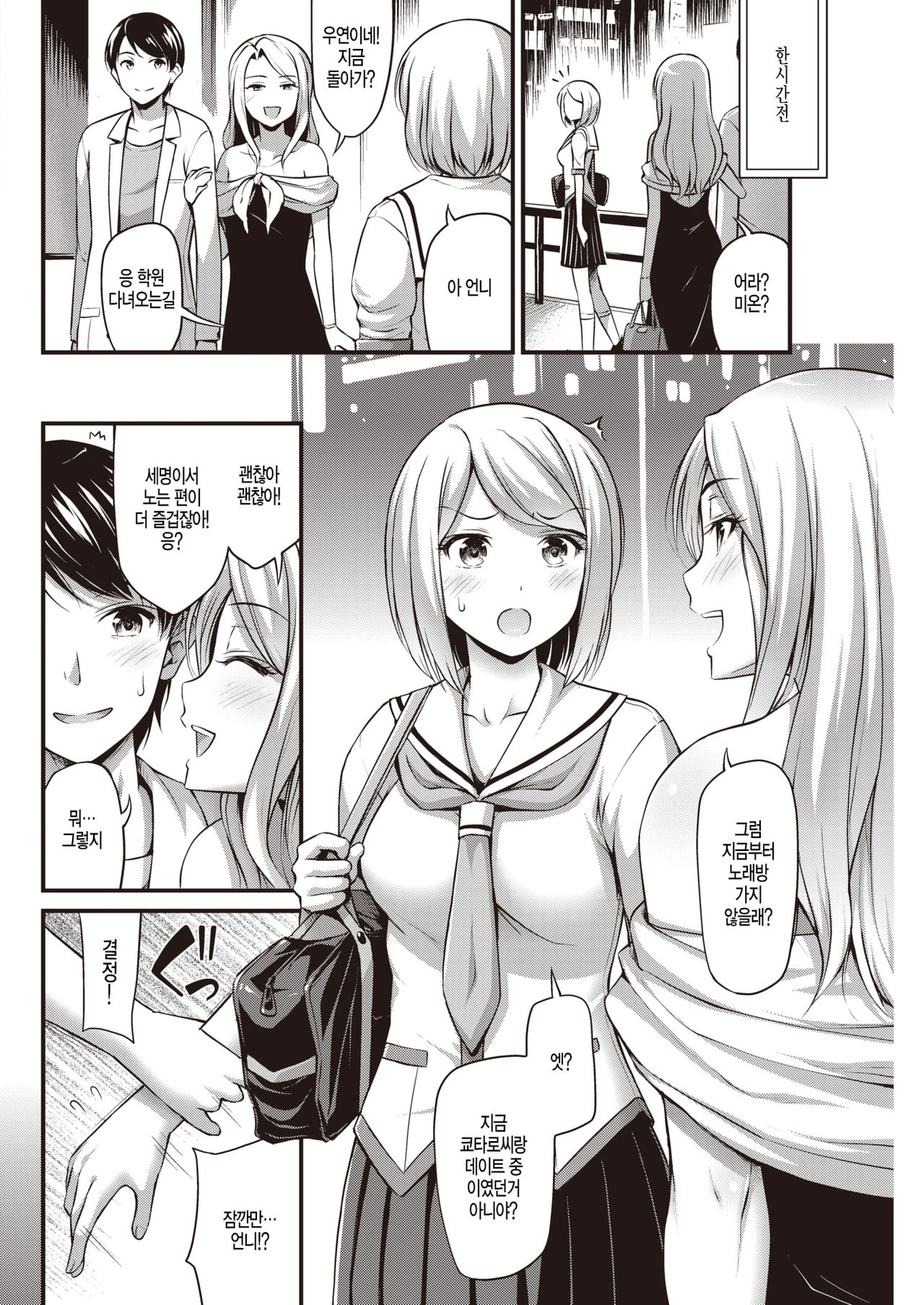 Only Now page 2 full
