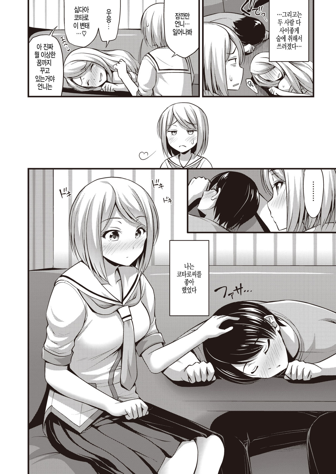 Only Now page 4 full