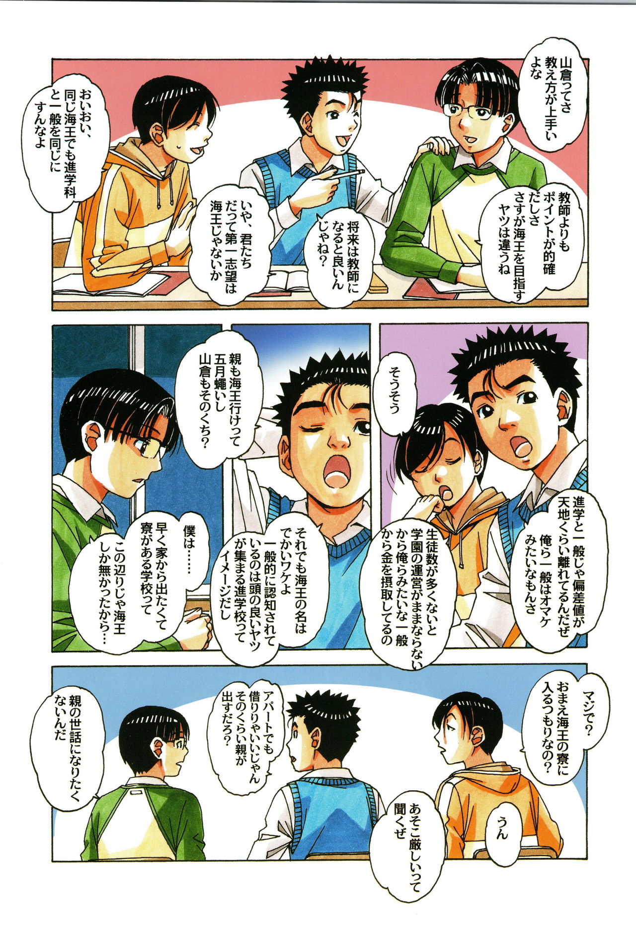 Kaseifu Monogatari 1 page 11 full