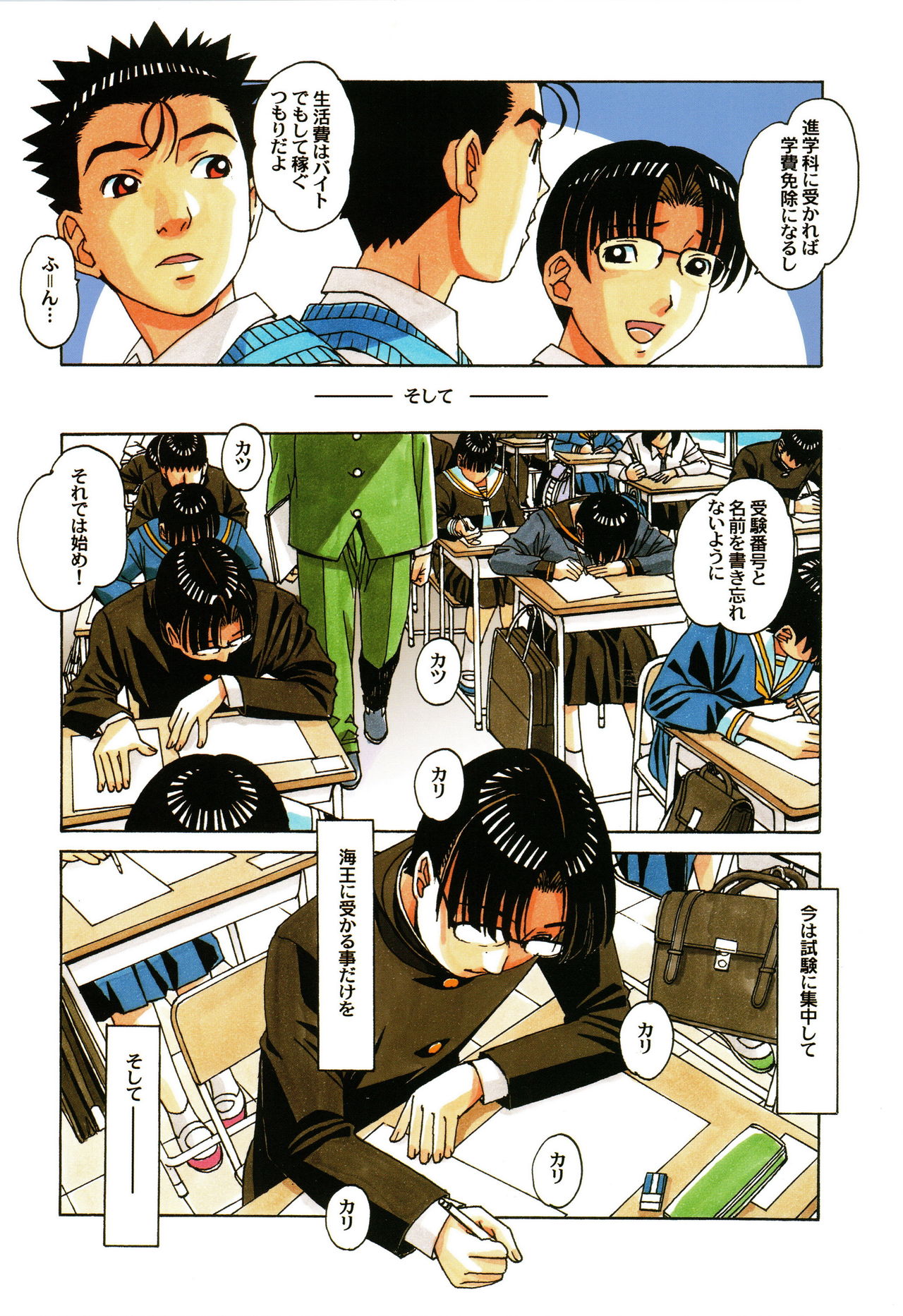 Kaseifu Monogatari 1 page 12 full