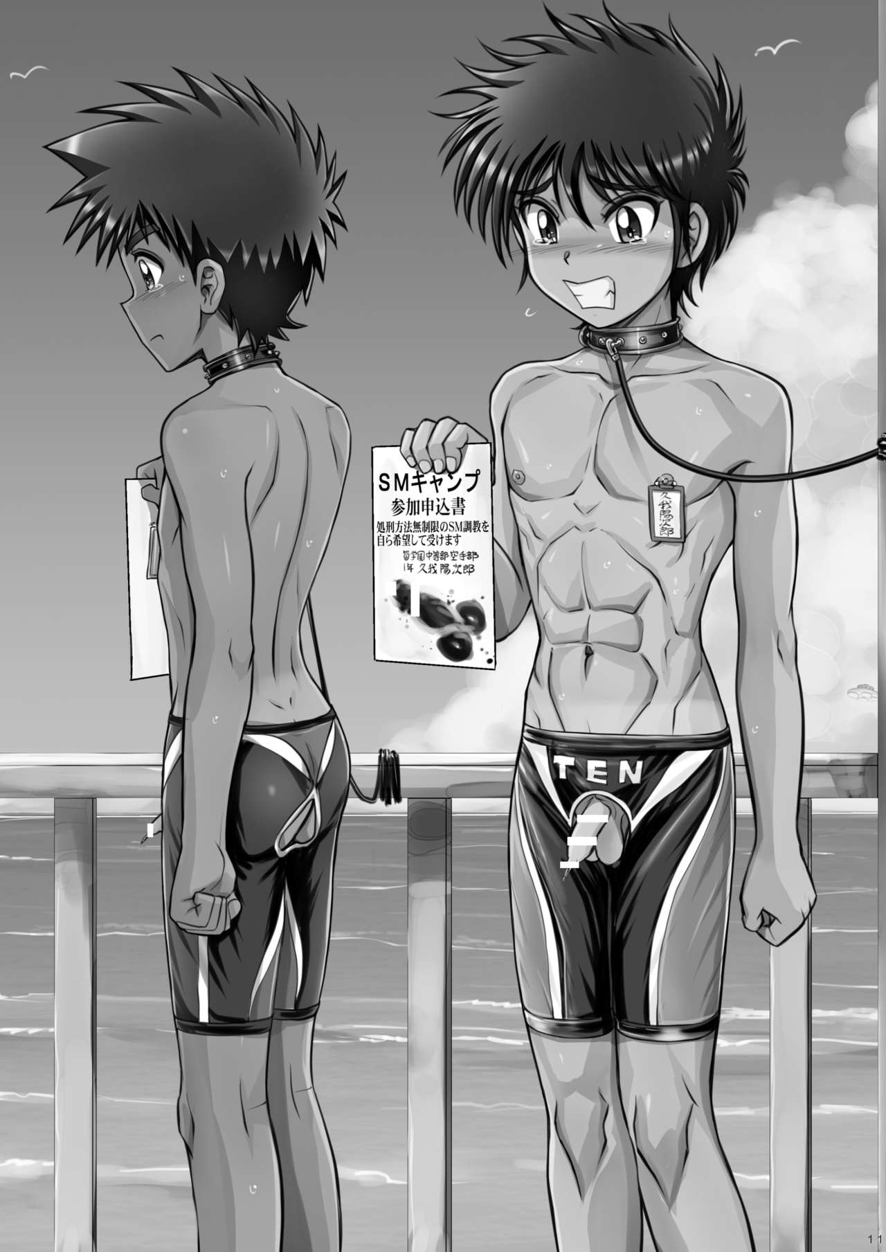 Chou Hard!? SuMmer Camp page 11 full