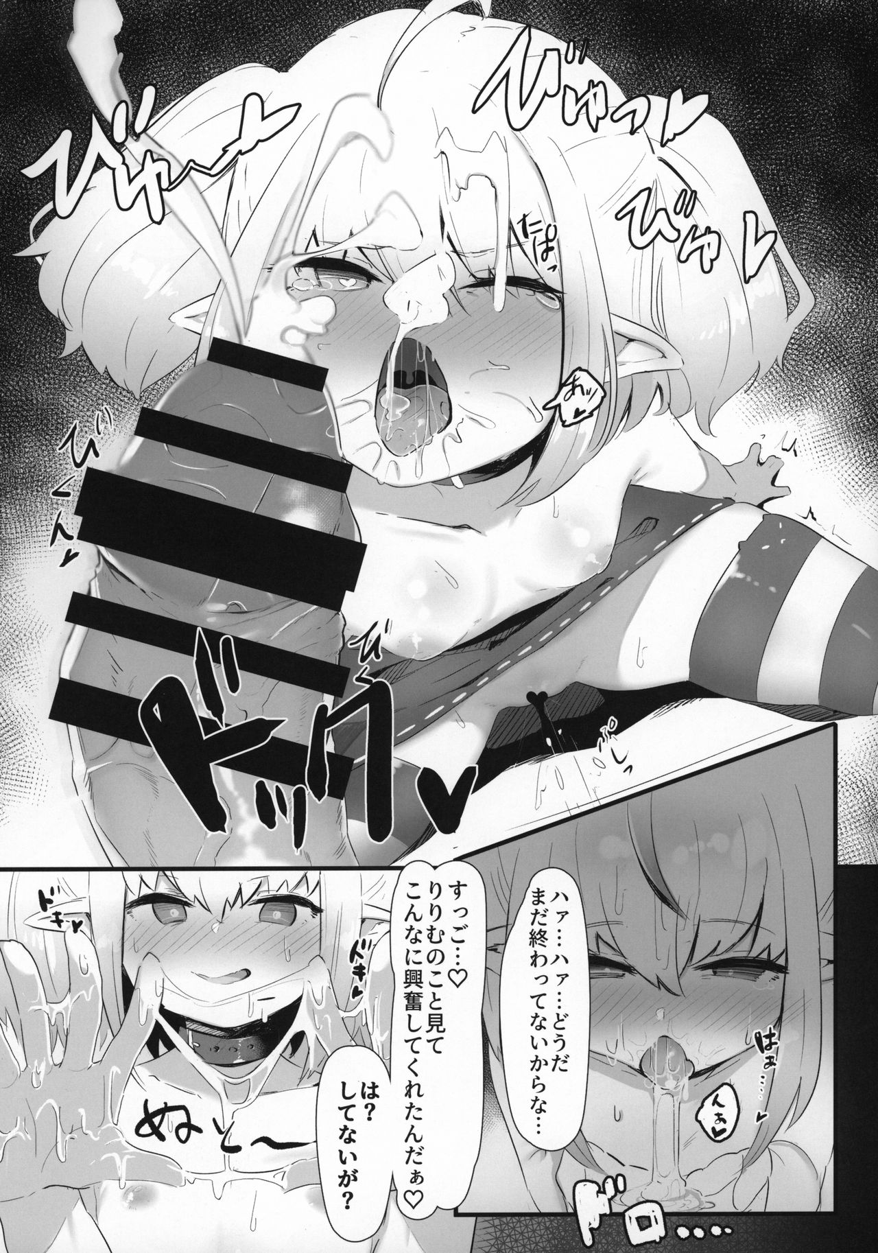 Succubus to Asobou page 8 full