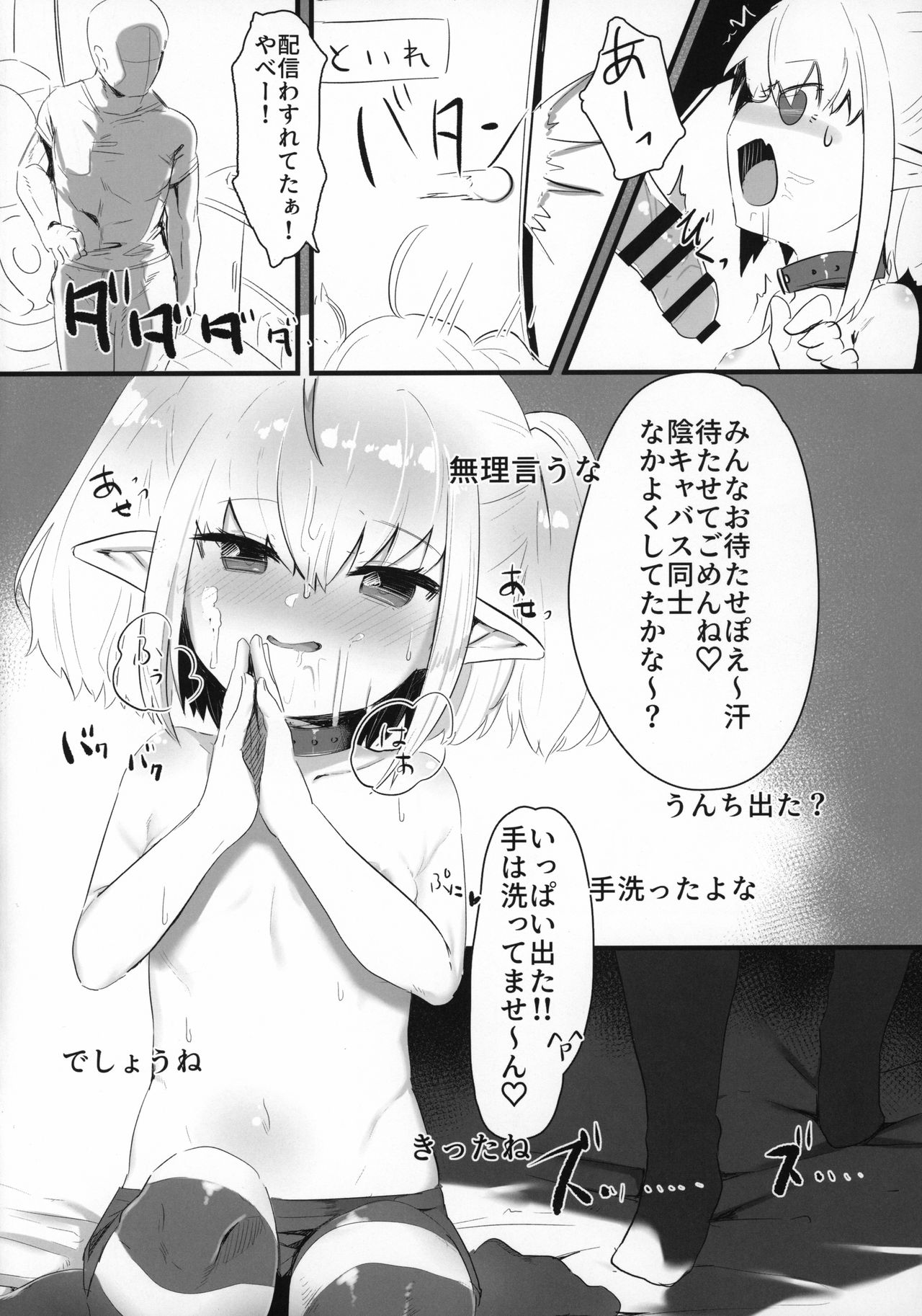 Succubus to Asobou page 9 full