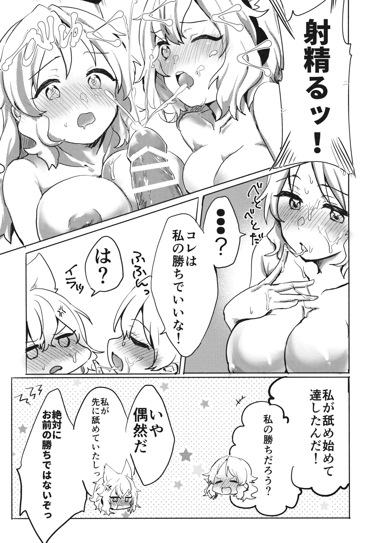 Miko vs Okina vs Darkrai page 10 full