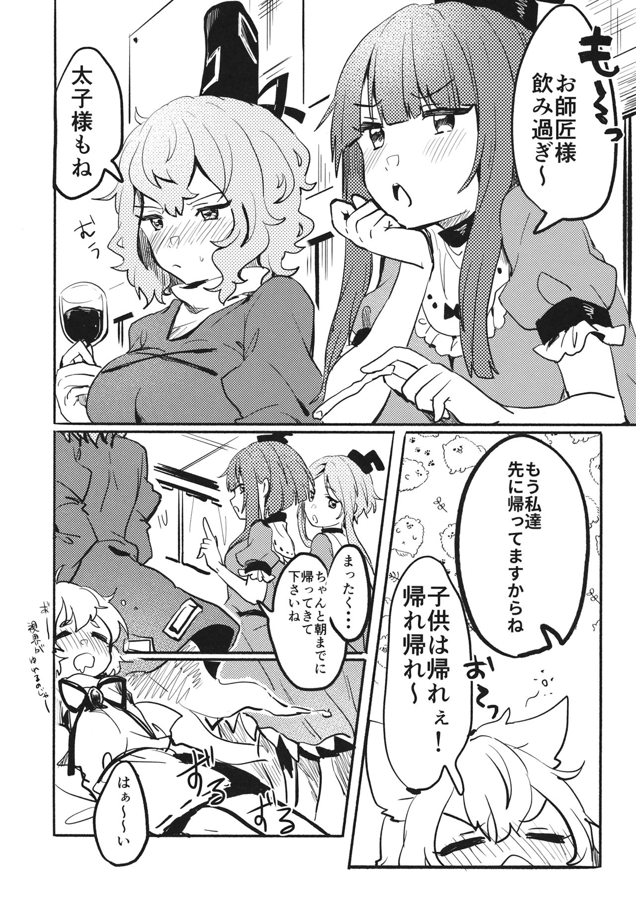 Miko vs Okina vs Darkrai page 3 full