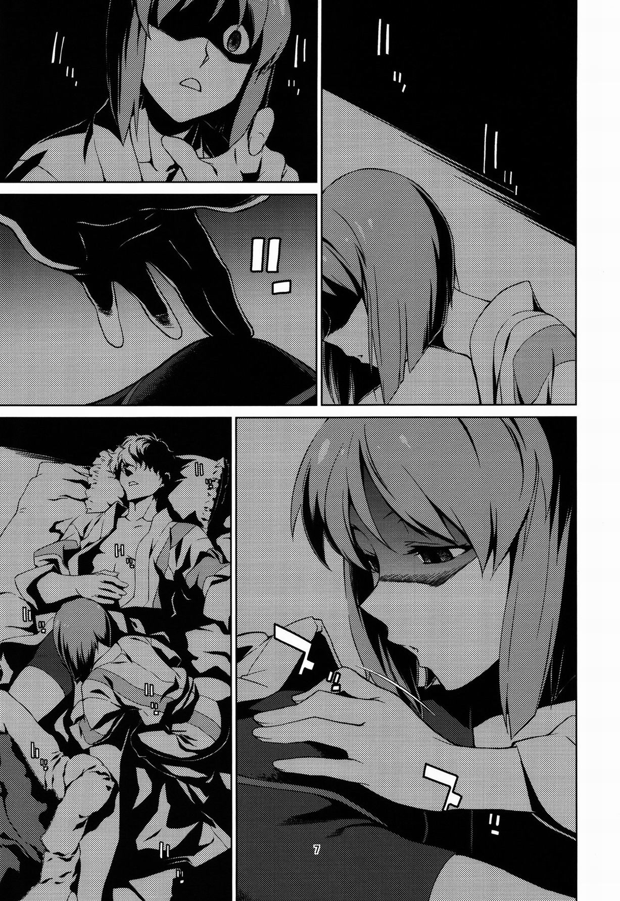 Gekka page 7 full