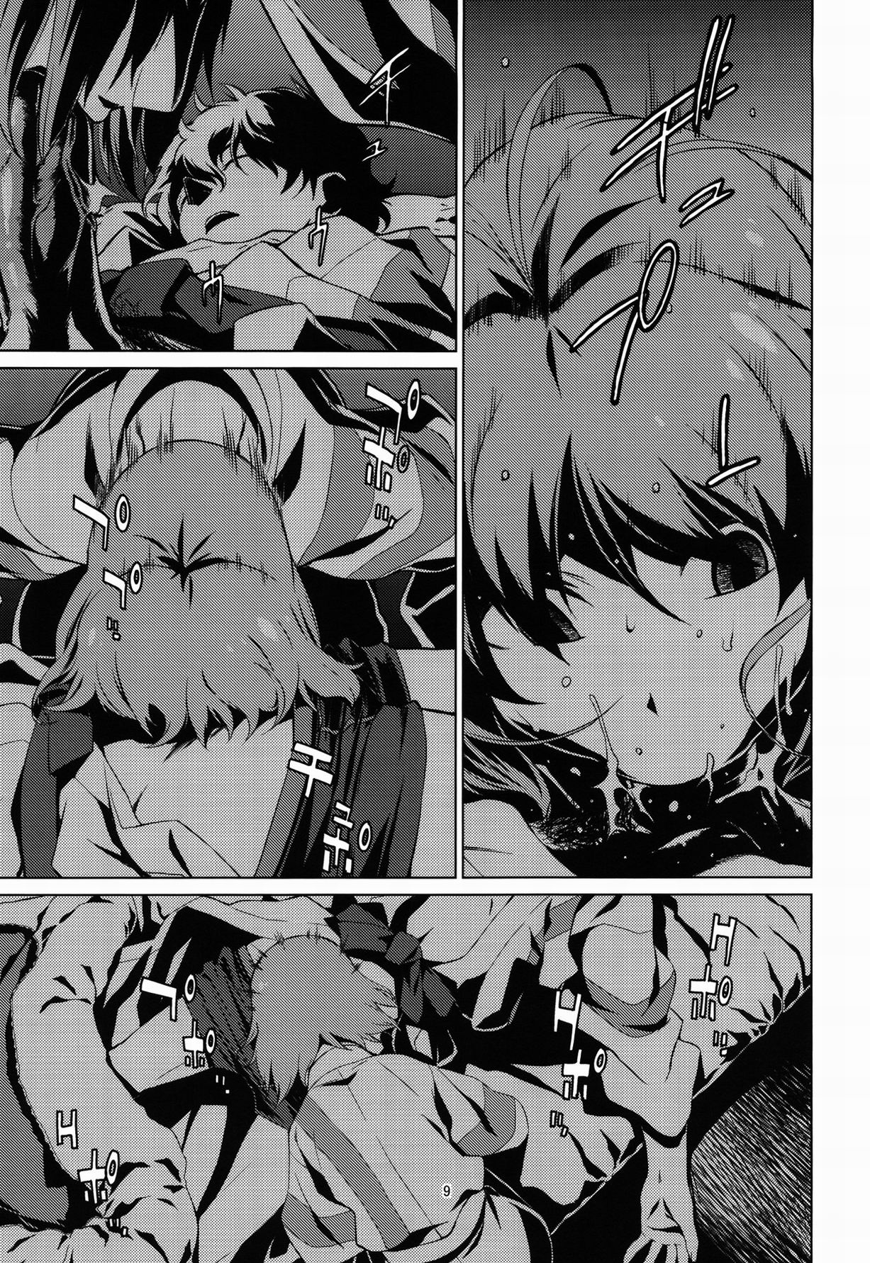 Gekka page 9 full