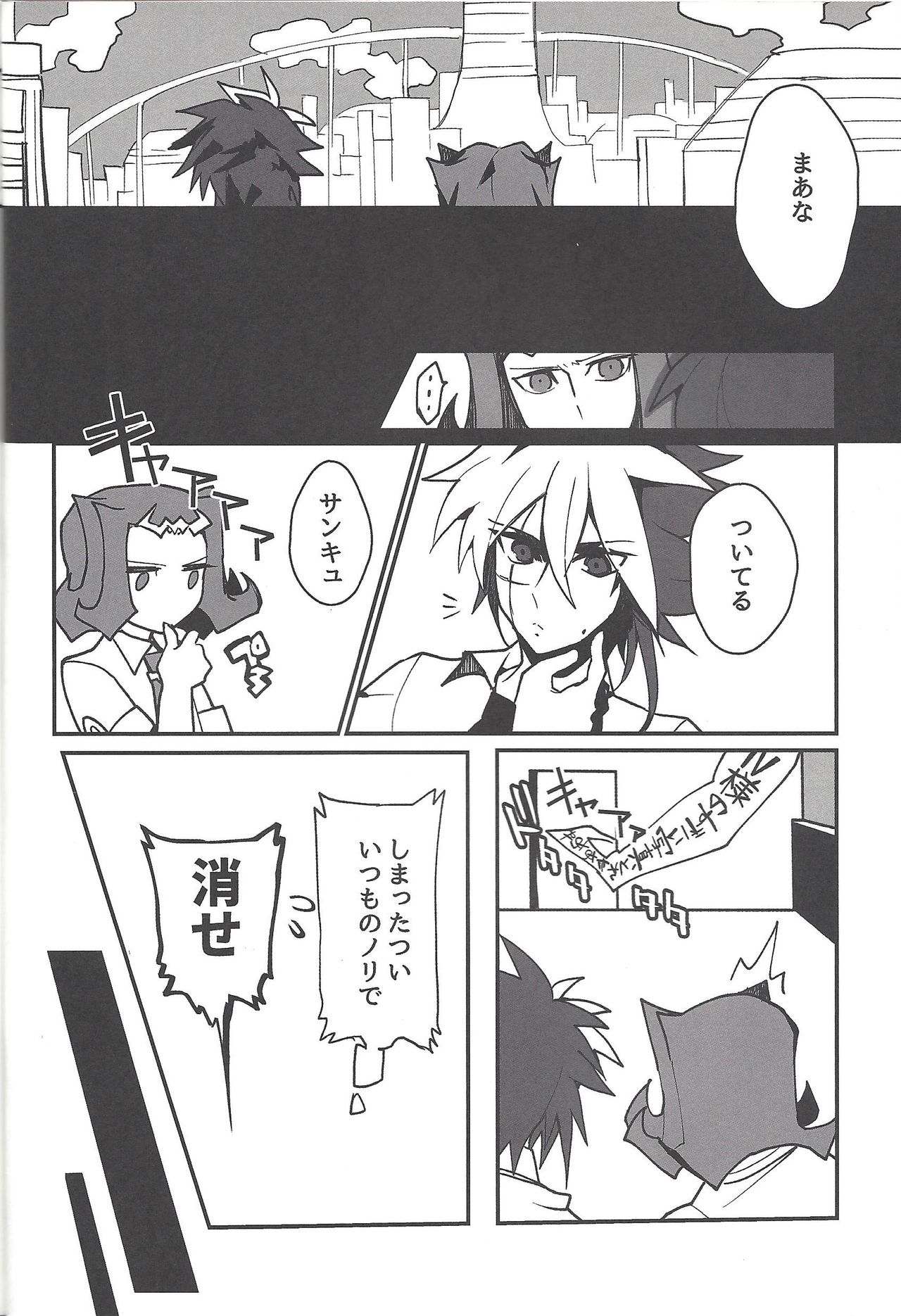 Instant School Life page 11 full