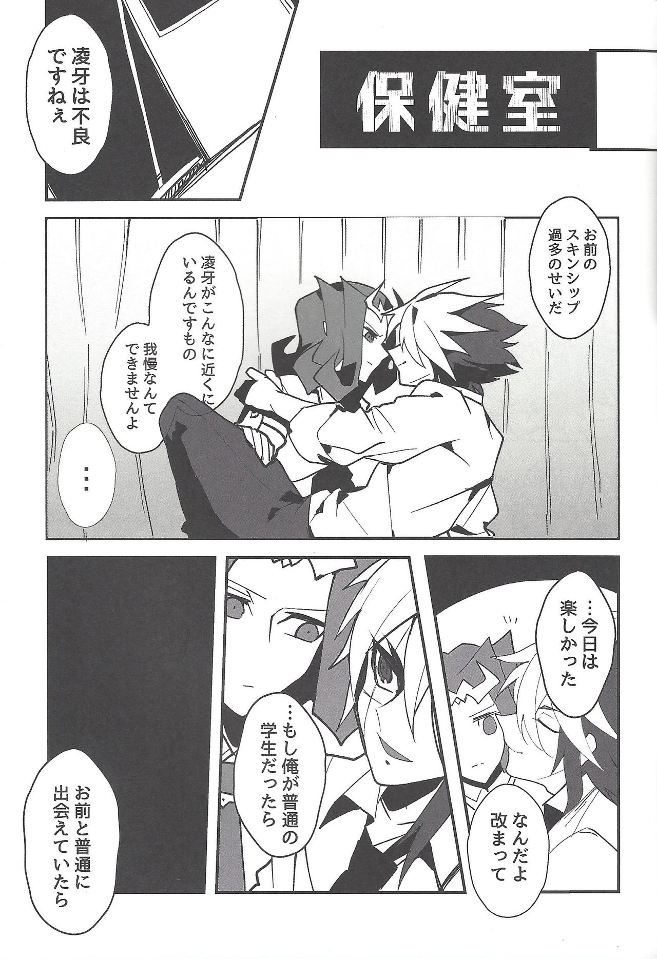 Instant School Life page 12 full