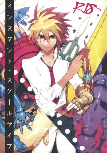 (Sennen Battle Phase 18) [ROMERORODEO (Kurosawa Kaichi)] Instant School Life (Yu-Gi-Oh! ZEXAL) cover