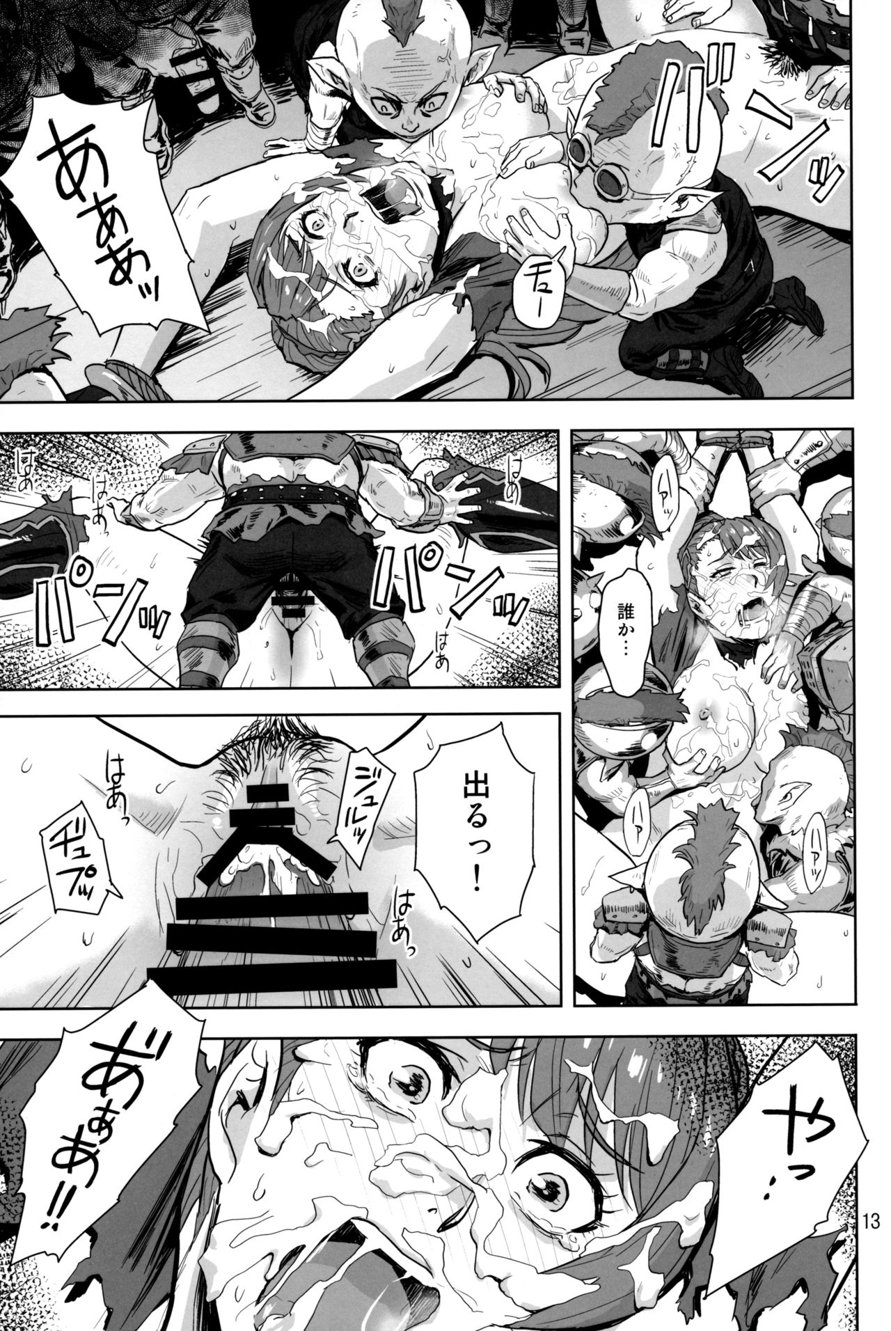 Tenshoku no Susume page 12 full