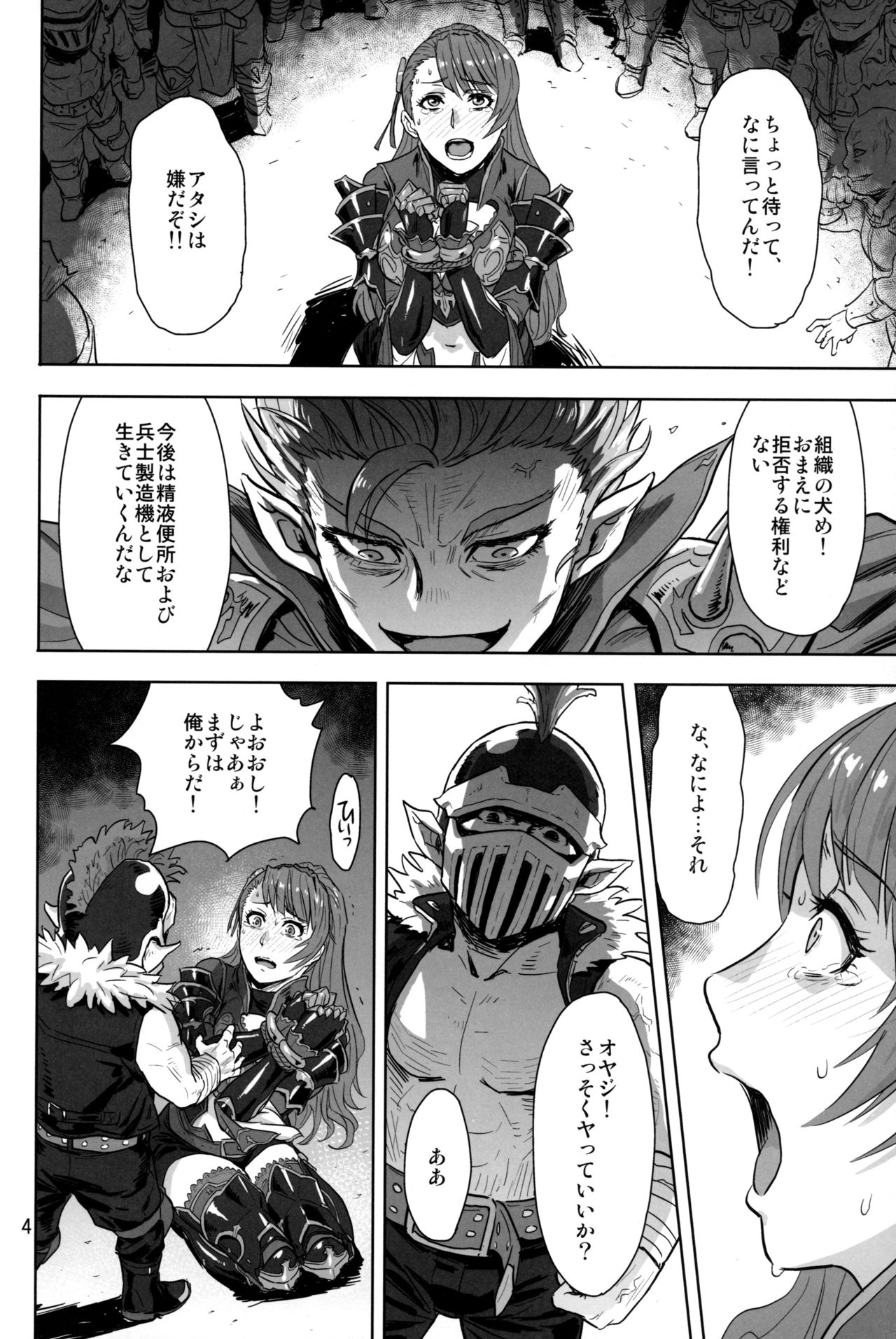 Tenshoku no Susume page 3 full