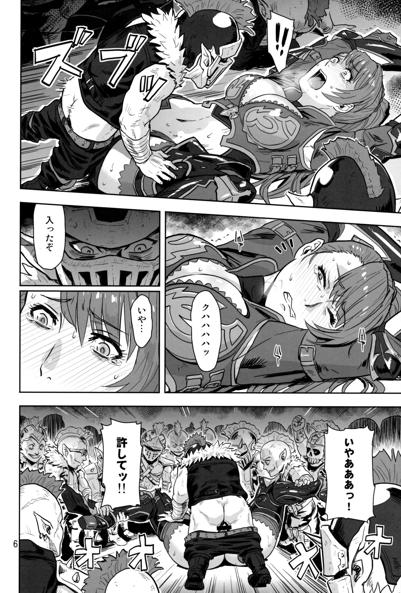 Tenshoku no Susume page 5 full