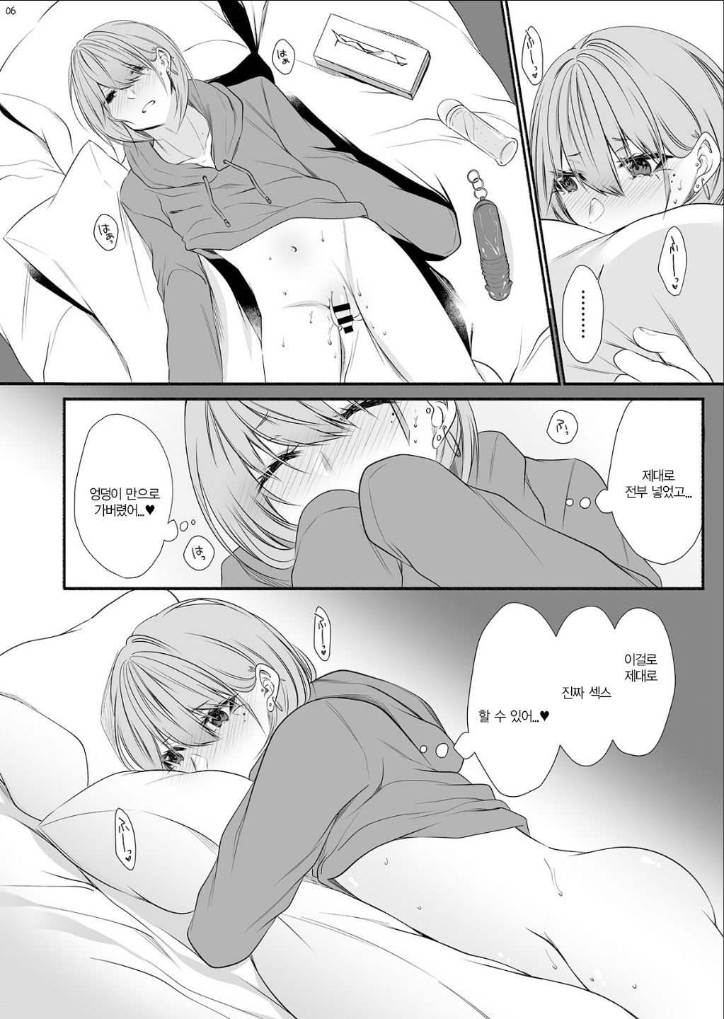 Tonari no Class no Bishoujo-kun page 5 full
