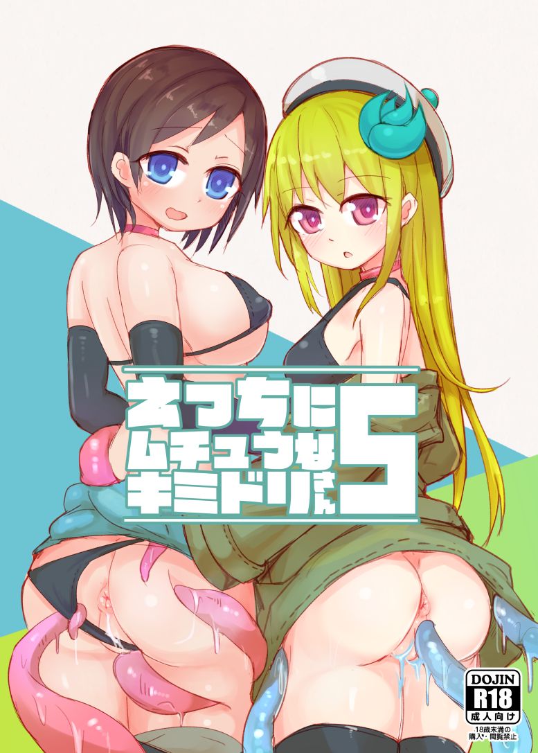 Ecchi ni Muchuu na Kimidori-san 5 page 1 full