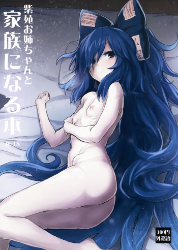 (C94) [100yenMoFA (Mirino)] Shion Onee-chan to Kazoku ni Naru Hon (Touhou Project) [Spanish] [Ayanokoji el pelao] cover