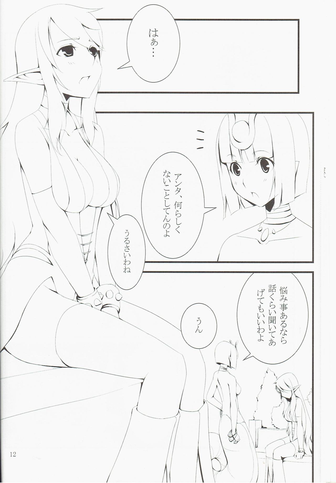 Pet Tachi no Yūutsu page 11 full