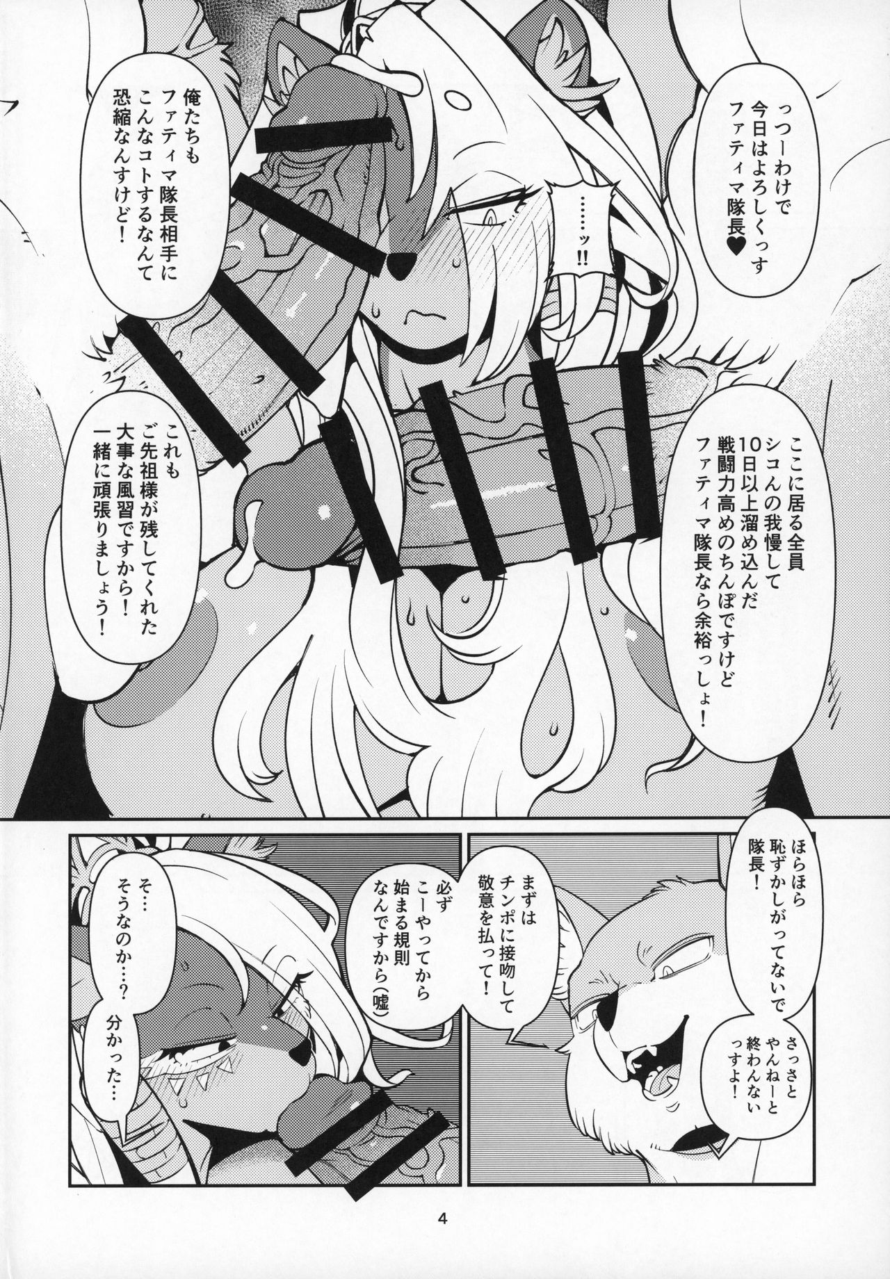 Fatima Carnival page 3 full
