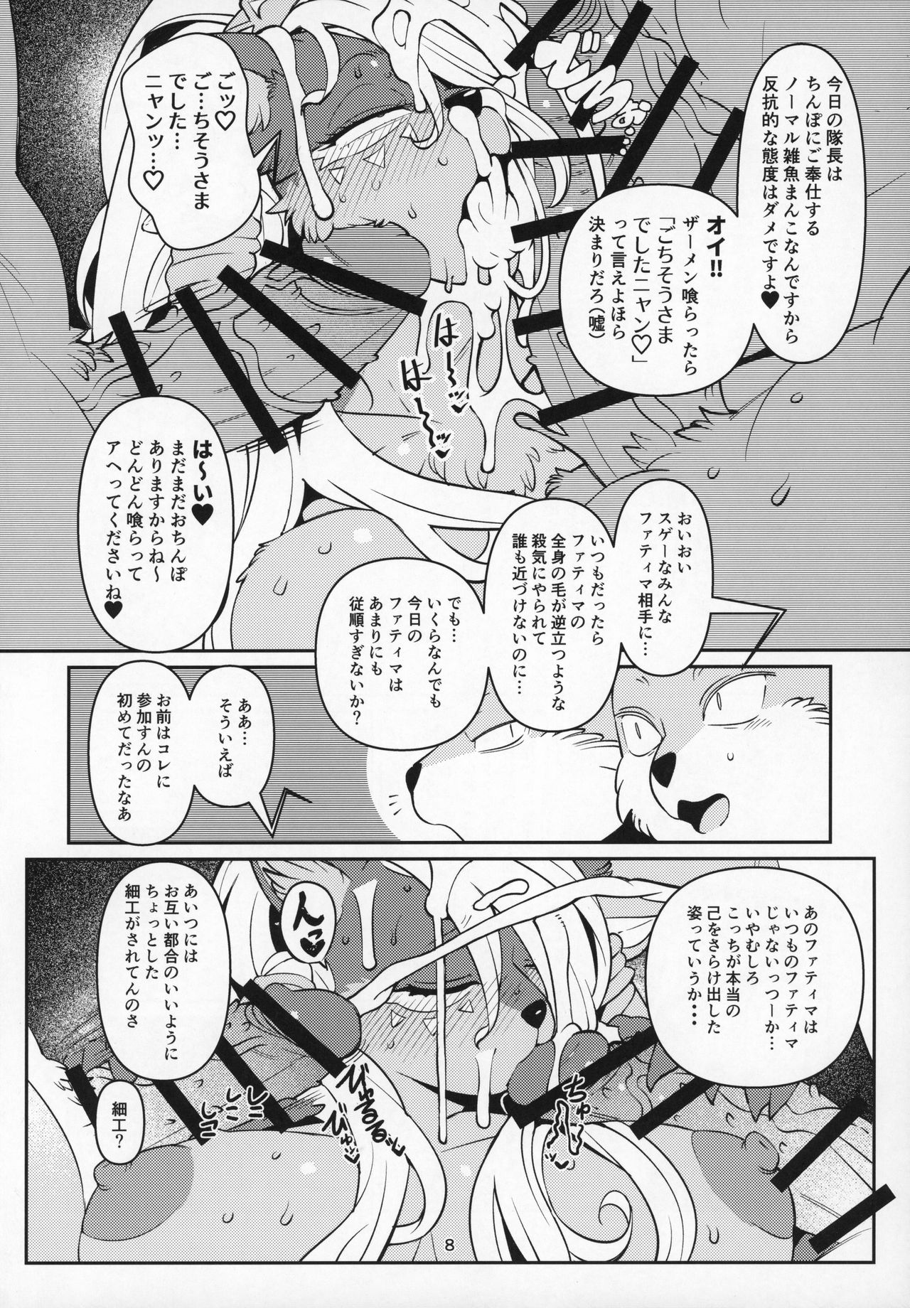 Fatima Carnival page 7 full