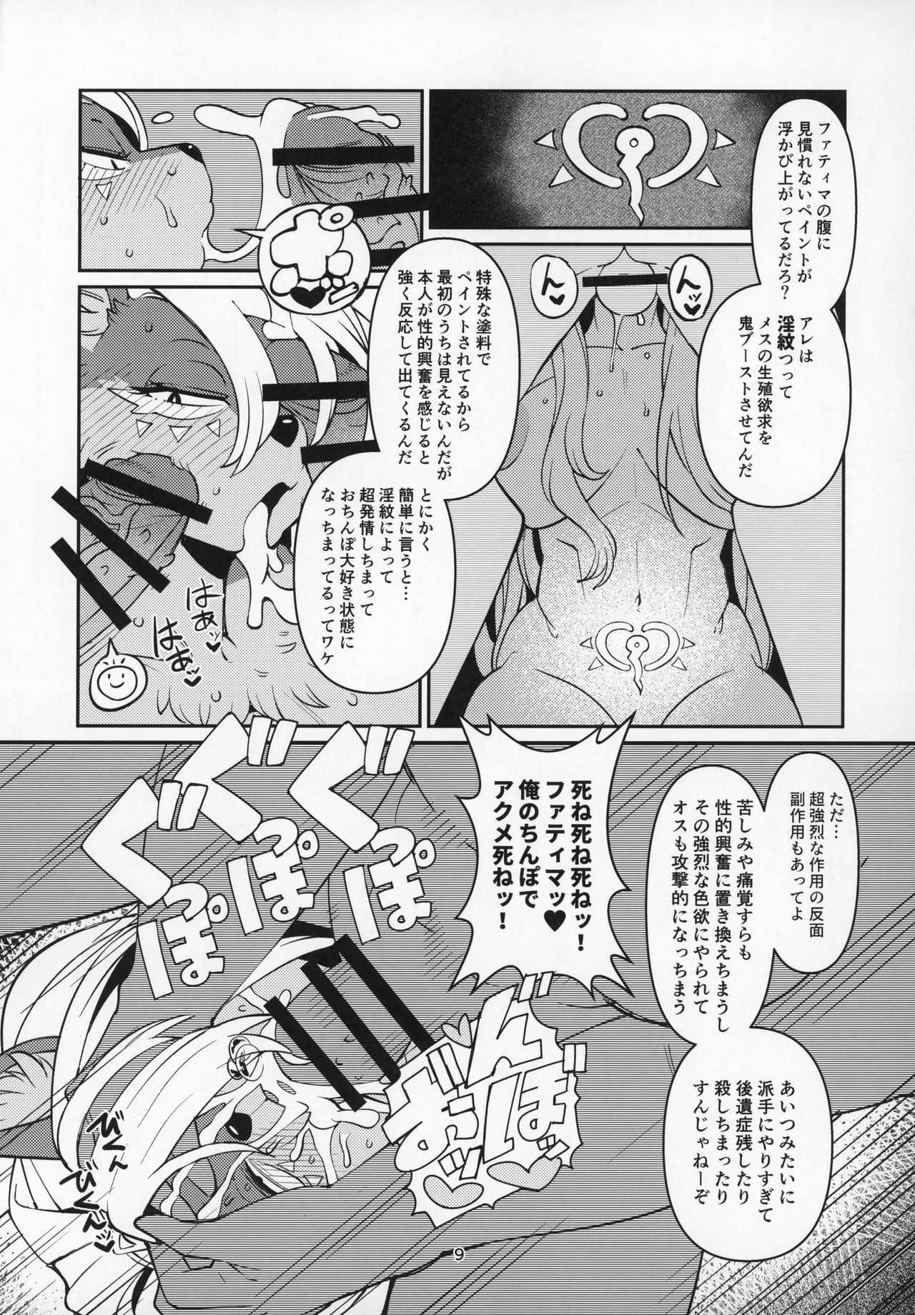 Fatima Carnival page 8 full