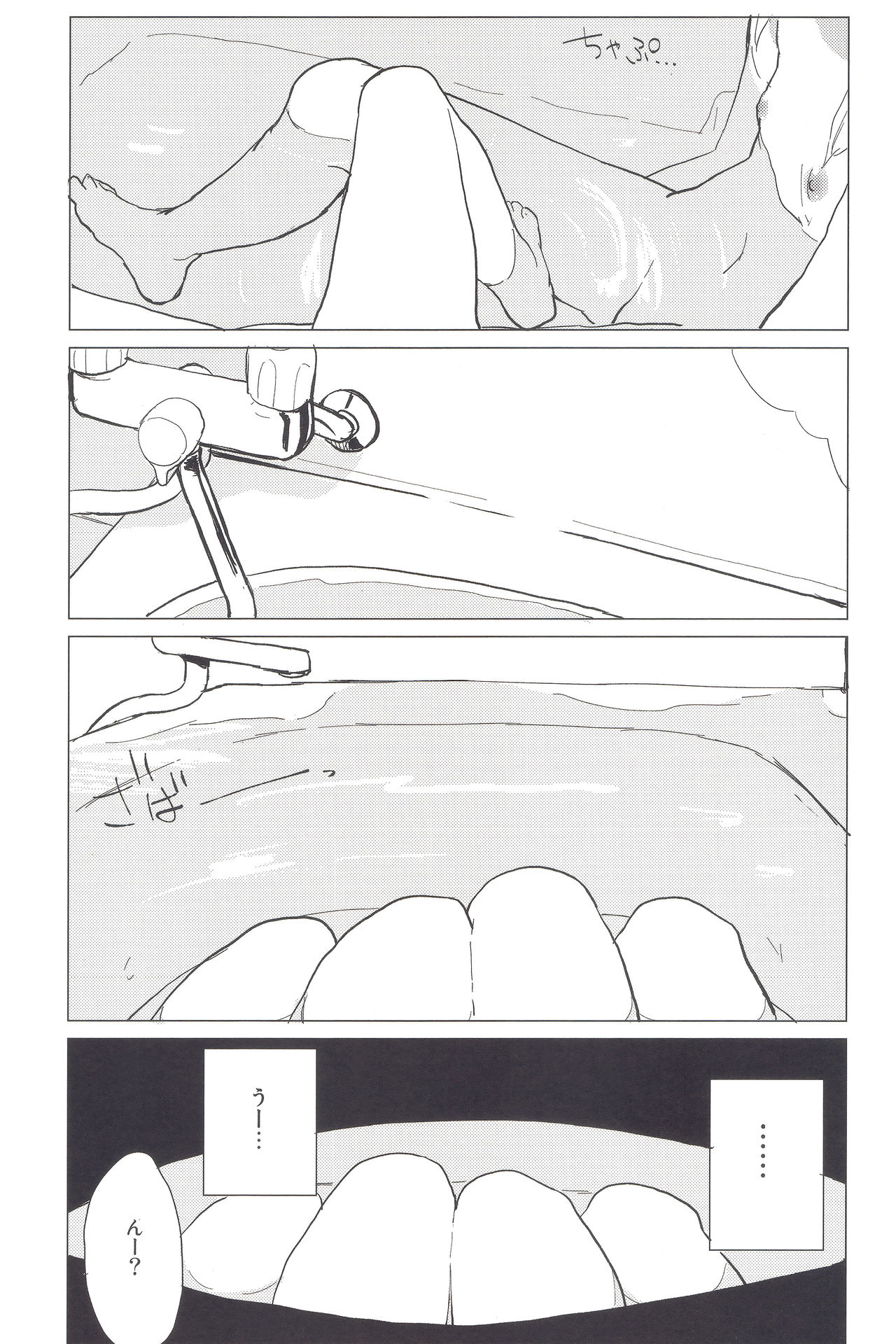 Motto! Suwa Nee-chan Amae Sasete! Suwa Shota Bangaihen 4 page 11 full