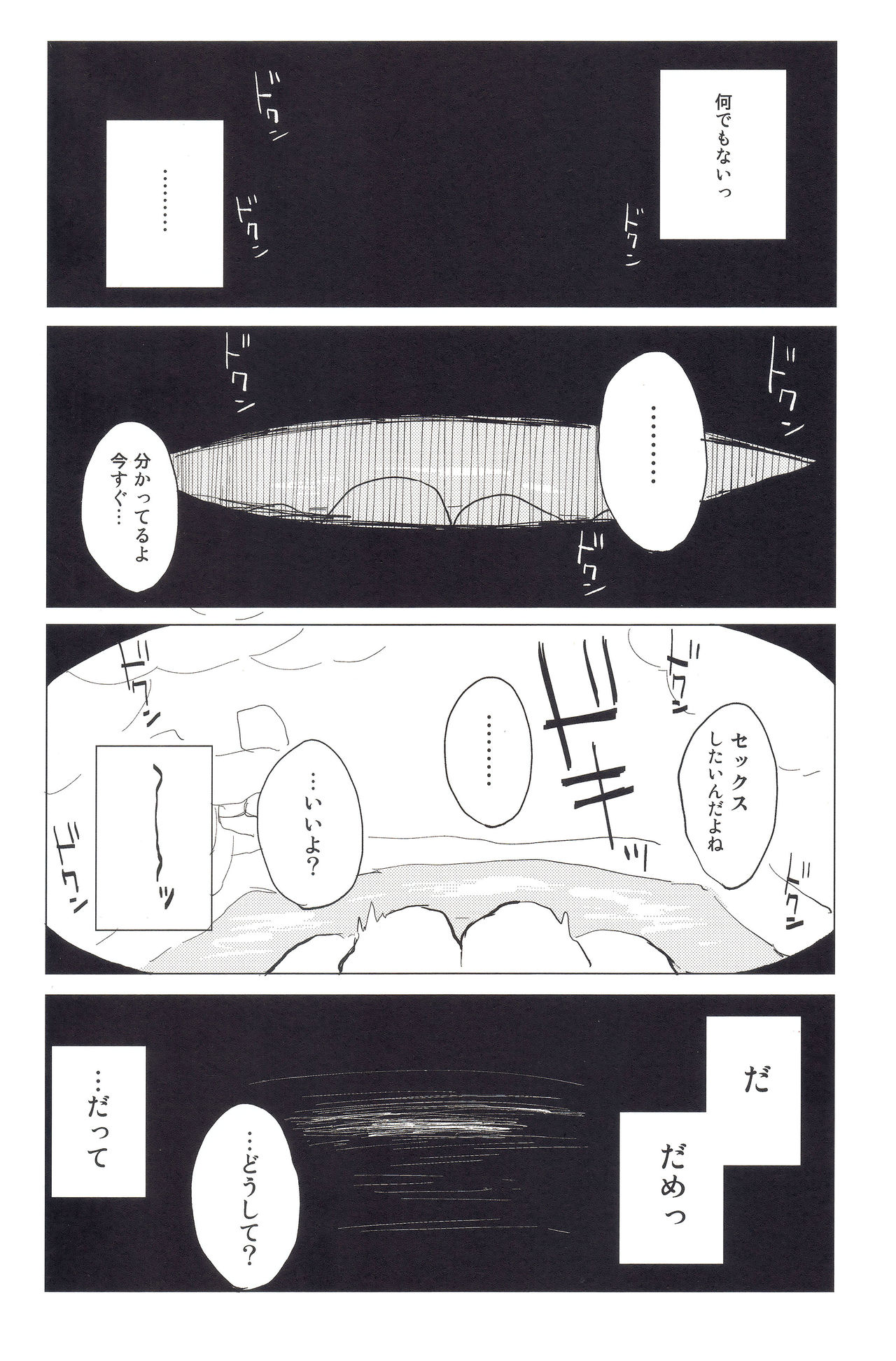 Motto! Suwa Nee-chan Amae Sasete! Suwa Shota Bangaihen 4 page 12 full
