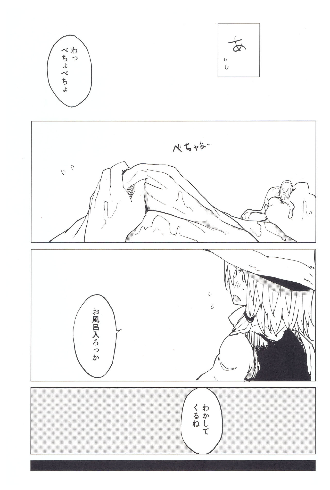Motto! Suwa Nee-chan Amae Sasete! Suwa Shota Bangaihen 4 page 3 full