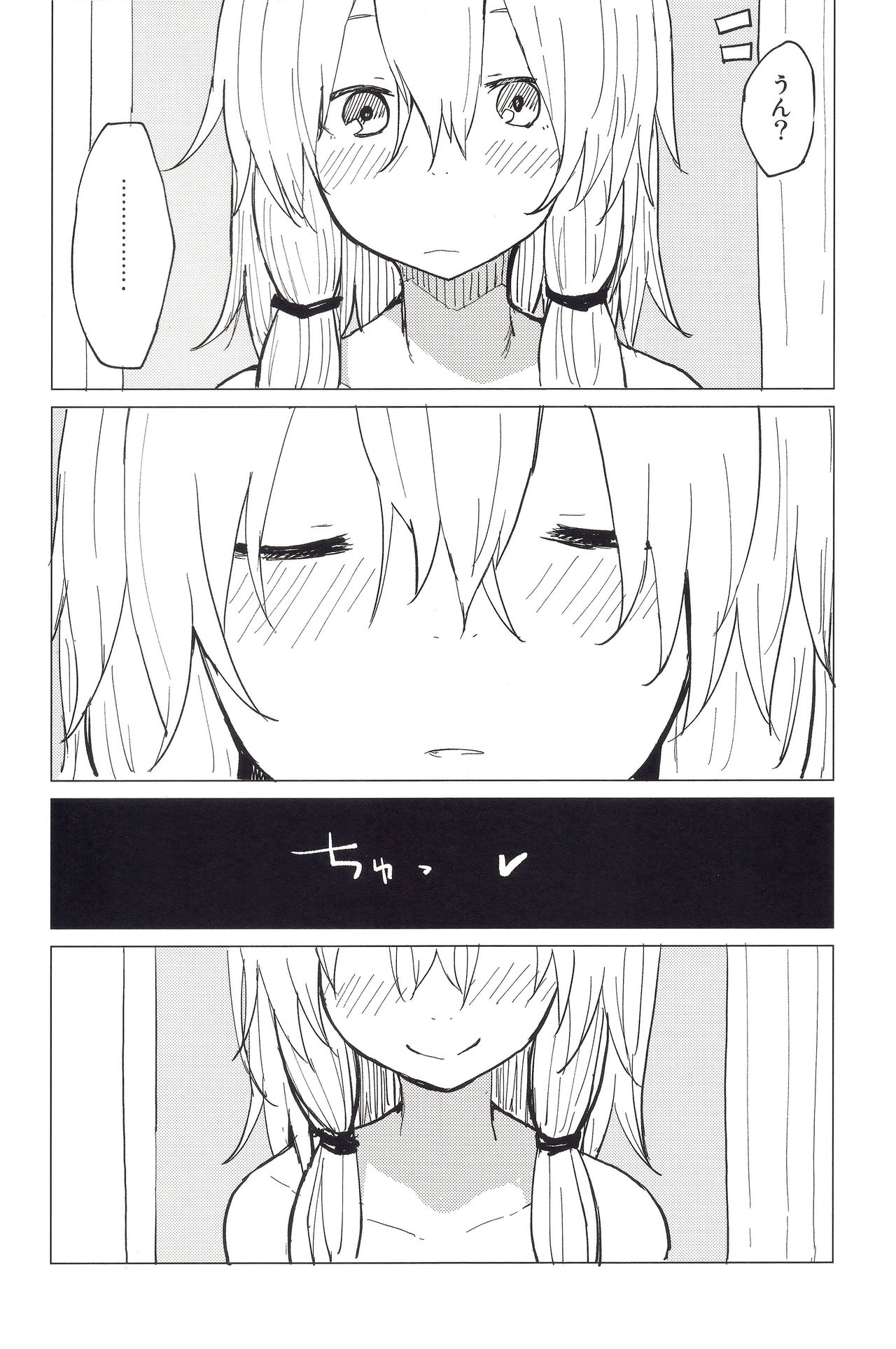 Motto! Suwa Nee-chan Amae Sasete! Suwa Shota Bangaihen 4 page 6 full