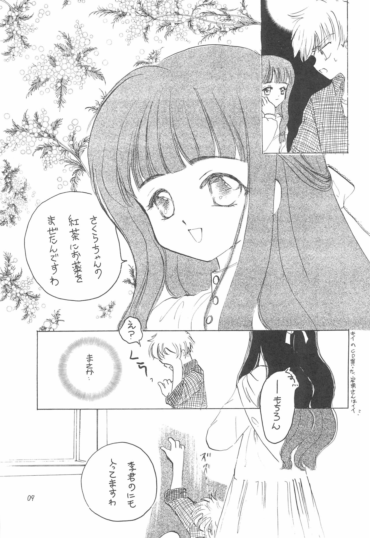 COTTON TIME.2 page 11 full