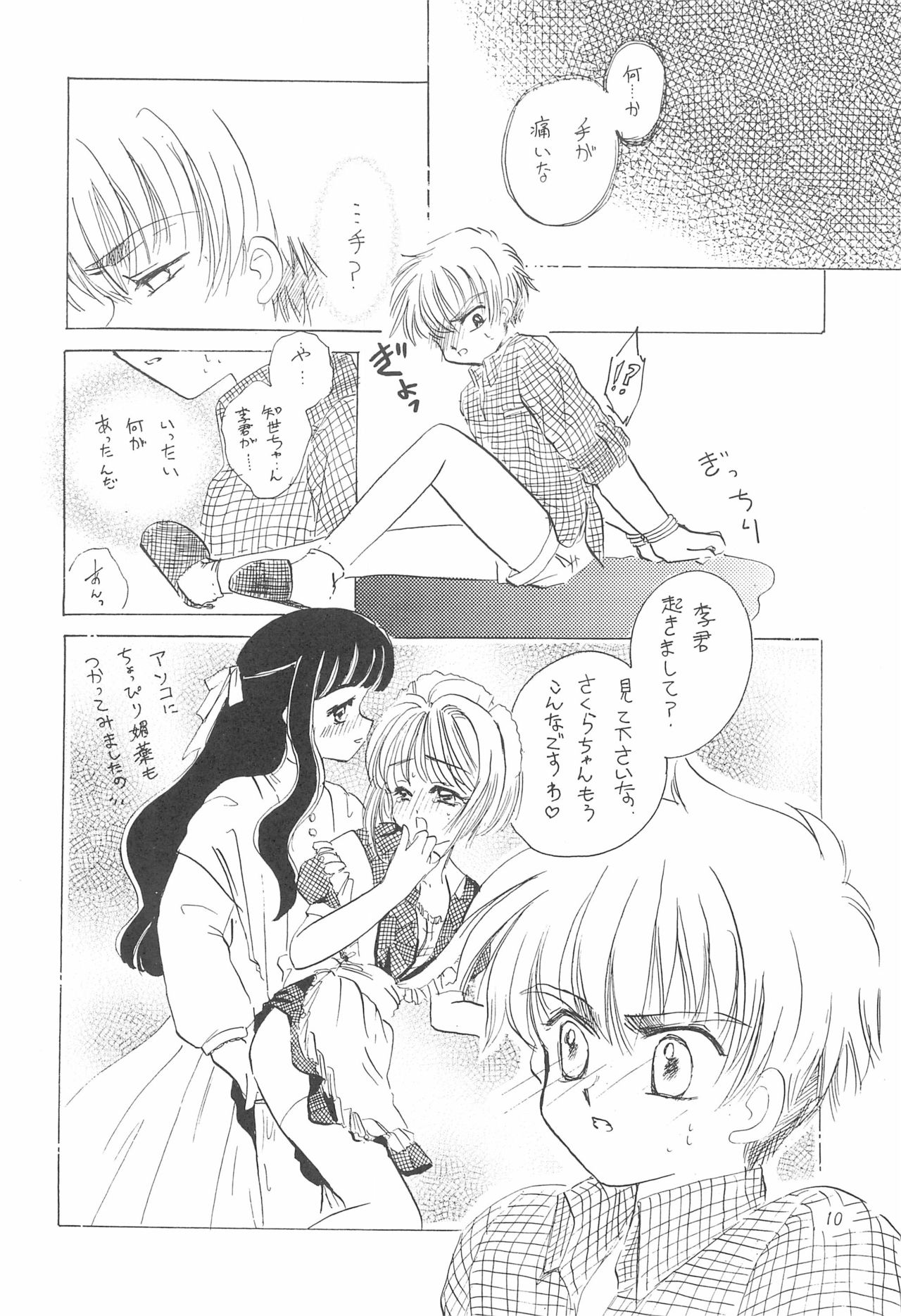 COTTON TIME.2 page 12 full