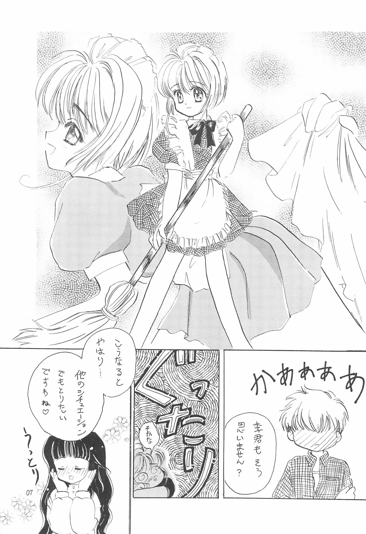 COTTON TIME.2 page 9 full