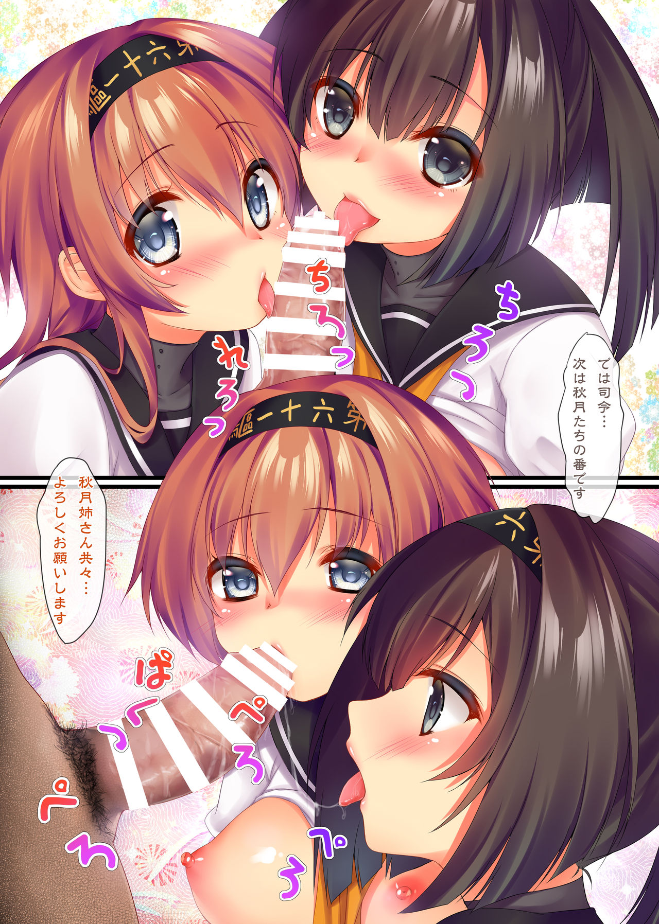 Kantai Carnival 4 -Gochuumon wa H na Renshuu desu ka?- page 11 full