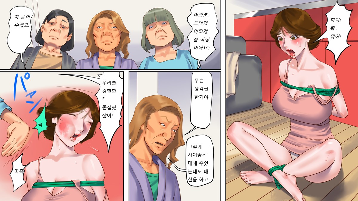 Dorei Shiiku Mansion 1 Wakazuma Teikyuu Choukyou Hen | 노예사육 맨션 1 젊은아내 눈물의조교편 page 10 full