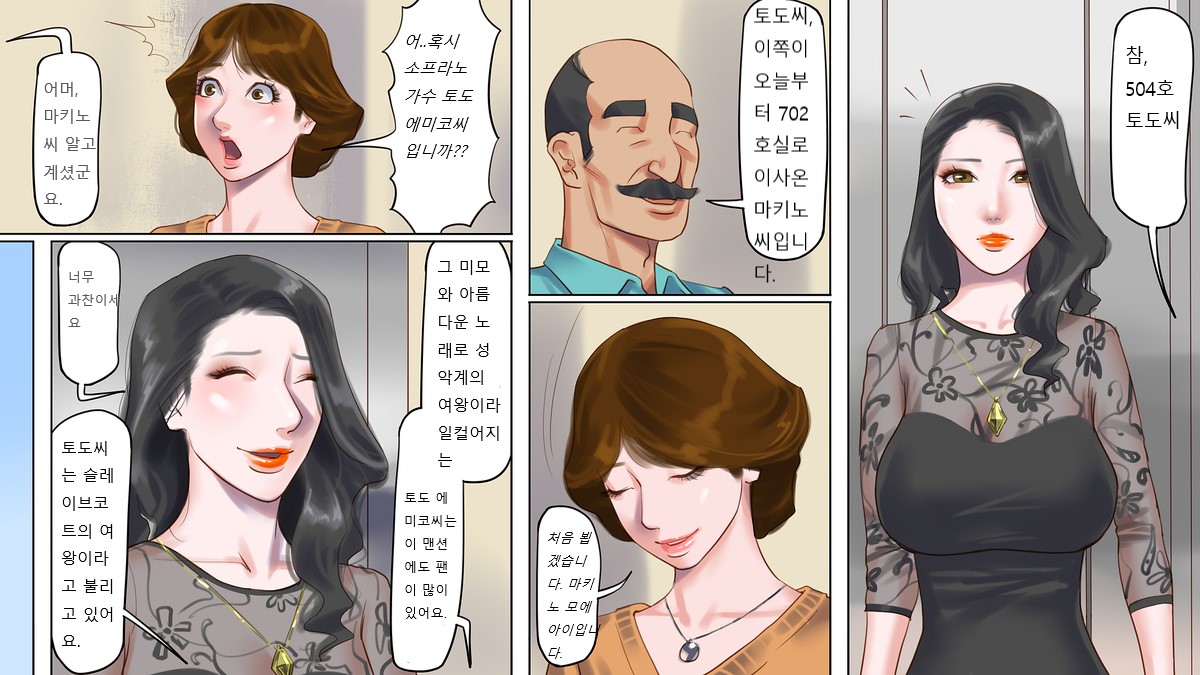 Dorei Shiiku Mansion 1 Wakazuma Teikyuu Choukyou Hen | 노예사육 맨션 1 젊은아내 눈물의조교편 page 4 full