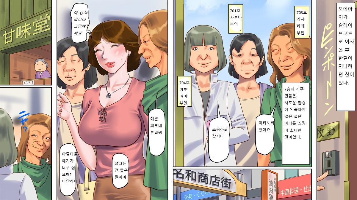 Dorei Shiiku Mansion 1 Wakazuma Teikyuu Choukyou Hen | 노예사육 맨션 1 젊은아내 눈물의조교편 page 5 full