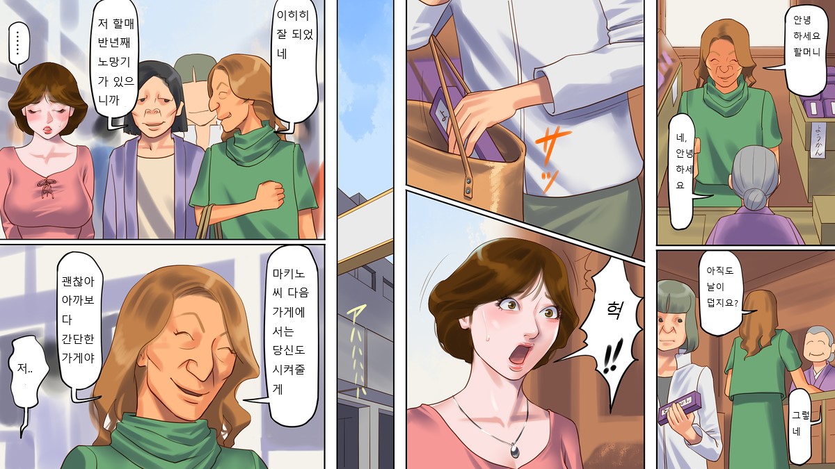 Dorei Shiiku Mansion 1 Wakazuma Teikyuu Choukyou Hen | 노예사육 맨션 1 젊은아내 눈물의조교편 page 6 full