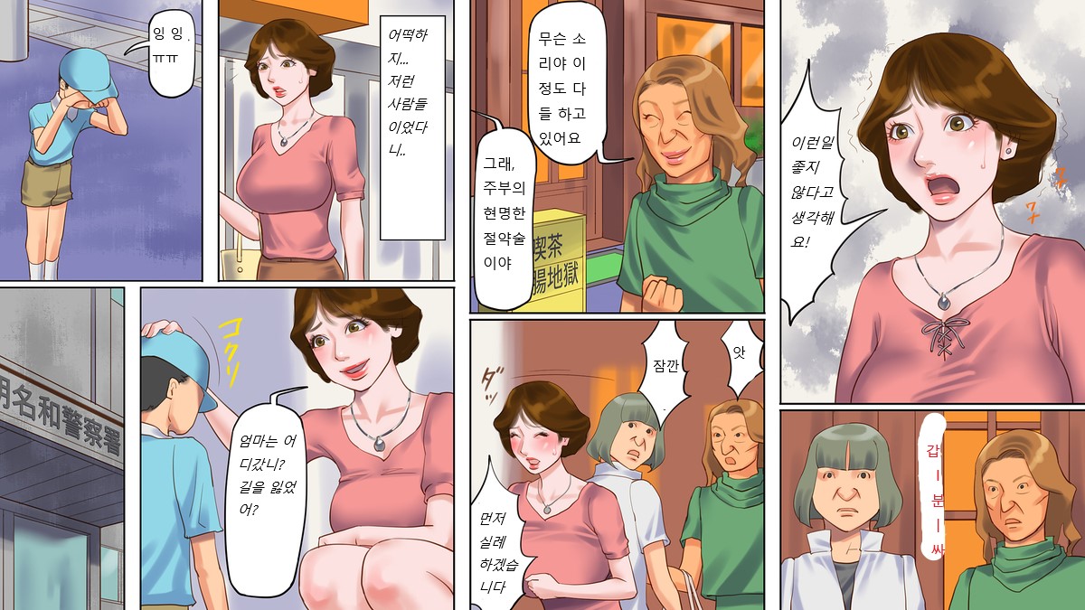 Dorei Shiiku Mansion 1 Wakazuma Teikyuu Choukyou Hen | 노예사육 맨션 1 젊은아내 눈물의조교편 page 7 full