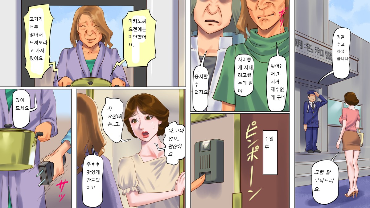 Dorei Shiiku Mansion 1 Wakazuma Teikyuu Choukyou Hen | 노예사육 맨션 1 젊은아내 눈물의조교편 page 8 full