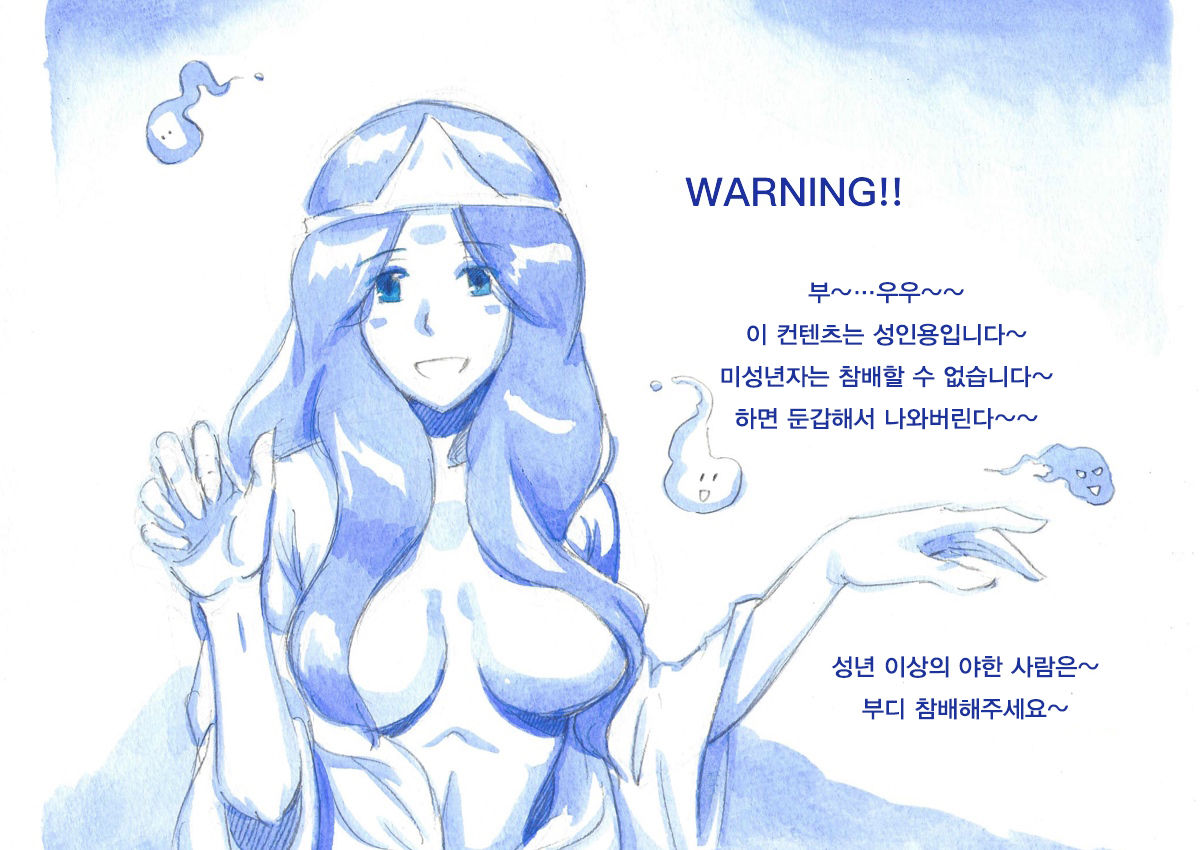 Mama Sho-time Miboujin Hen | 마마쇼타임 미망인편 page 2 full