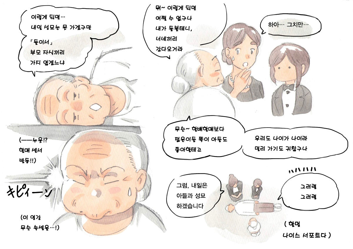 Mama Sho-time Miboujin Hen | 마마쇼타임 미망인편 page 7 full