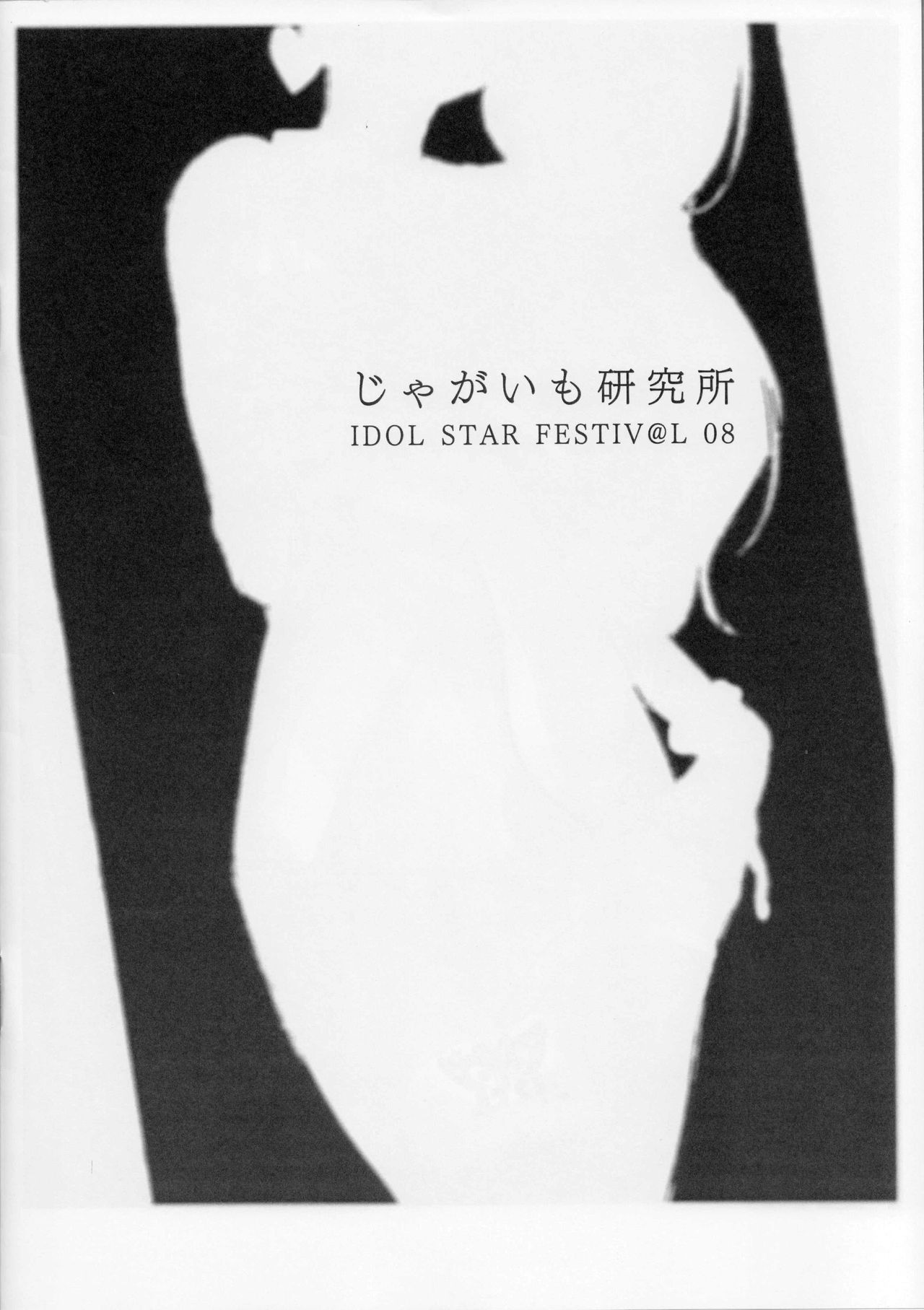 #Warui Ko-tachi no Ecchi na Jidori page 12 full