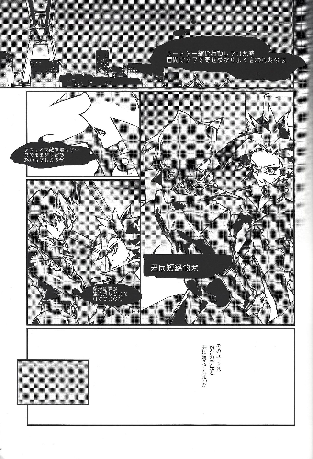Kimi ga naku made pawahara o yamenai page 12 full