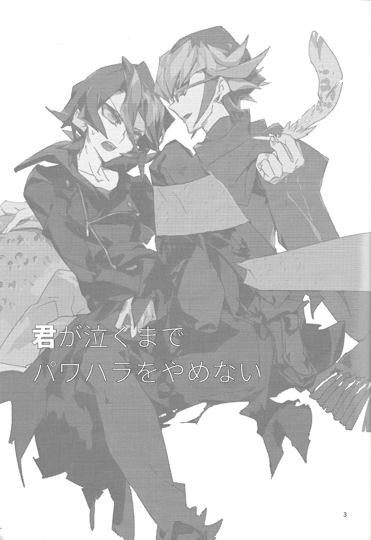 Kimi ga naku made pawahara o yamenai page 2 full