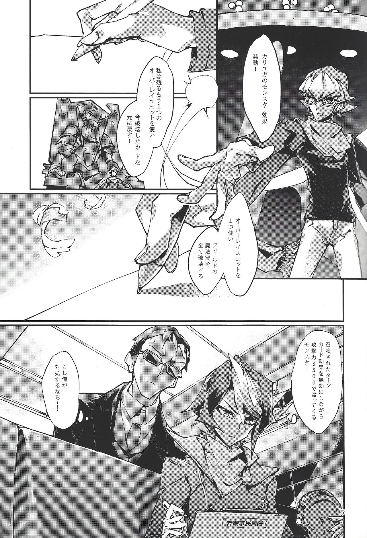 Kimi ga naku made pawahara o yamenai page 4 full