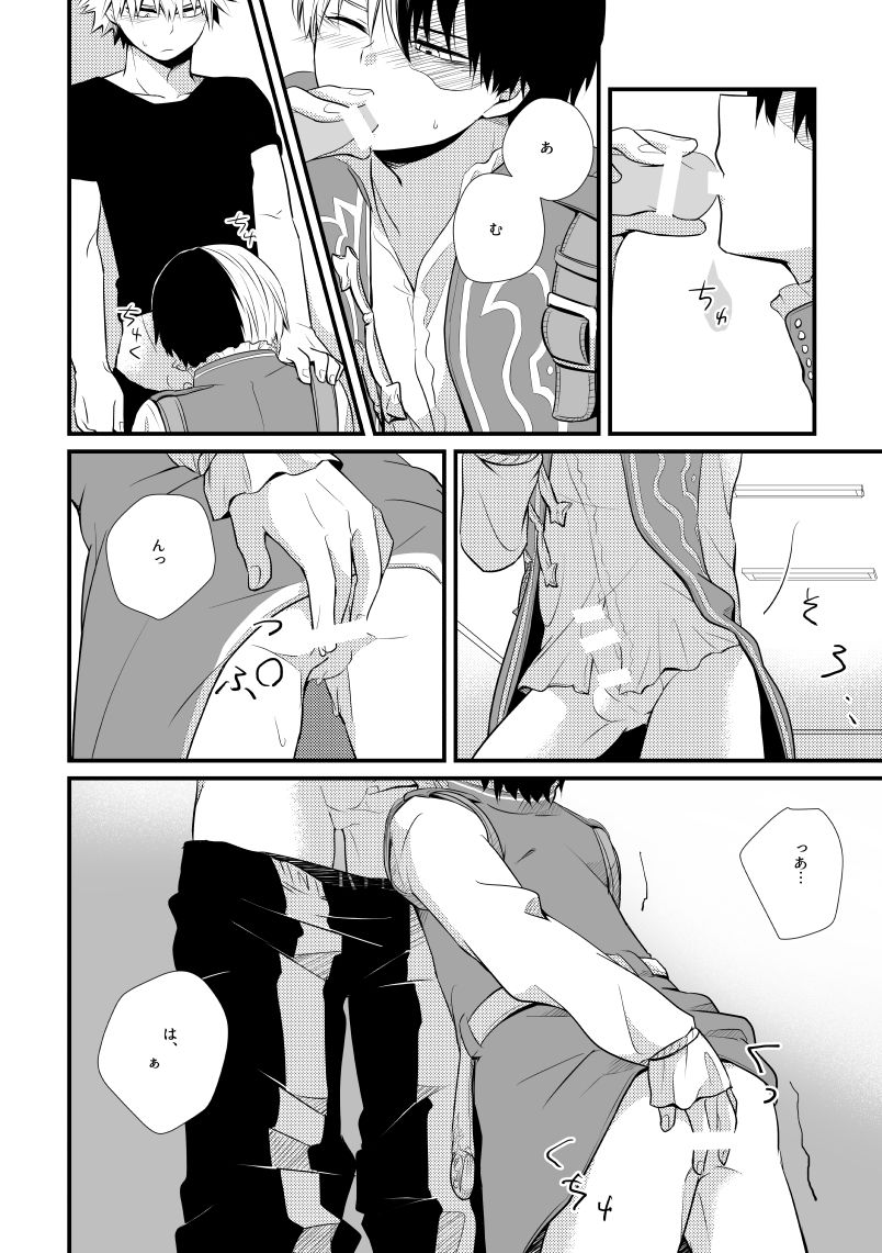 Kemono to Ouji page 11 full