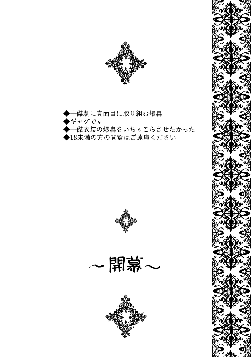 Kemono to Ouji page 3 full
