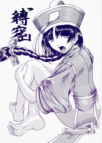 [Ichibangai (Kanno Yuusirou)] bakuiwaya (Ragnarok Online) cover
