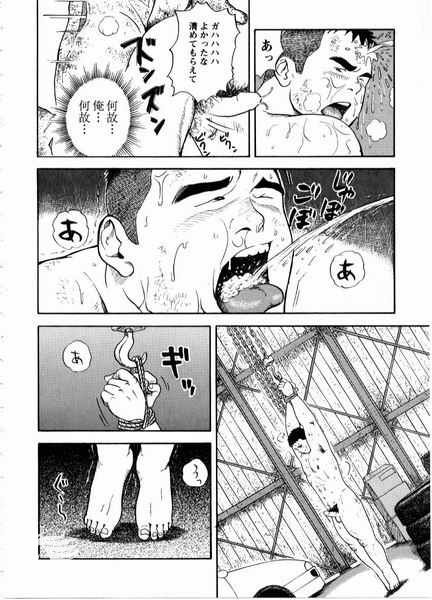 Dorei Kouzyou Abura Mamire no Houka Go page 12 full