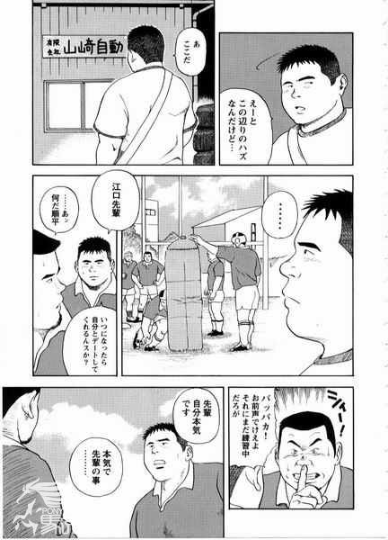 Dorei Kouzyou Abura Mamire no Houka Go page 3 full