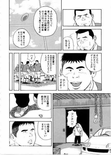 Dorei Kouzyou Abura Mamire no Houka Go page 4 full